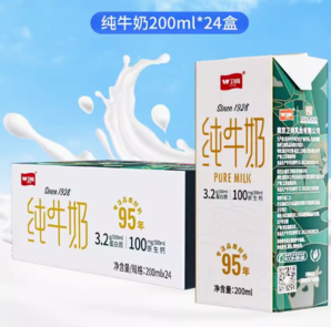 25日0點！衛(wèi)崗 3.2g蛋白質(zhì) 純牛奶200ml*24盒