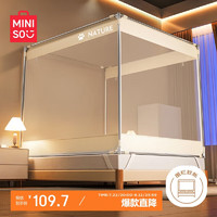 MINISO 名創(chuàng)優(yōu)品 A類抗菌家用 坐床圍欄蚊帳 三開門 150*200cm