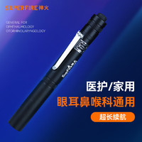SUPFIRE 神火 戶外手電筒 RG03