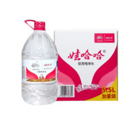 WAHAHA 娃哈哈 飲用純凈水5.5L*4桶裝泡茶沖奶飲用水非礦泉水