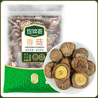 珍錦薈 古田香菇200g 山珍菌菇干貨蘑菇 煲湯烹飪火鍋食材