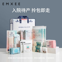 EMXEE 嫚熙 待產(chǎn)包入院全套組合產(chǎn)婦產(chǎn)后坐月子用品子母包27件套 待產(chǎn)包27件套