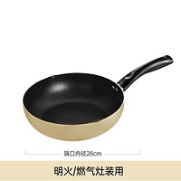 Midea 美的 不粘炒鍋 28cm 明火燃?xì)庠顚Ｓ?></span>
					</div>
					<div   id=