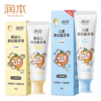 Runben润本儿童奥拉氟牙膏50g*2支装