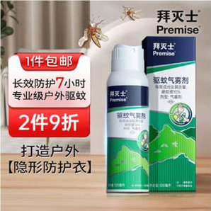 Bayer 拜耳 拜滅士 戶外驅(qū)蚊噴霧 100ml