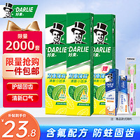 DARLIE 好來 含氟防蛀牙膏家庭組合裝雙重薄荷 組合共370g