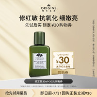 試用！ORIGINS 悅木之源 靈芝強韌乳30ml 乳液體驗裝保濕修護強韌