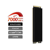 幻隱 HV3000 Pro NVMe 固態(tài)硬盤 1TB PCIe4.0