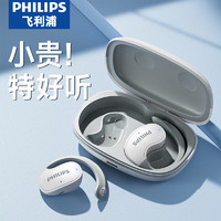 PHILIPS 飛利浦 骨傳導(dǎo)概念真無線耳機