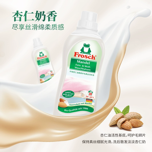 德國進(jìn)口！Frosch 菲洛施 真絲羊毛羊絨衫專用洗滌劑750ML