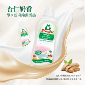 德國進口！Frosch 菲洛施 真絲羊毛羊絨衫專用洗滌劑750ML