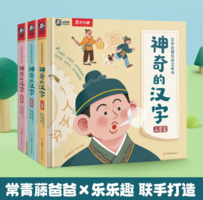 《樂(lè)樂(lè)趣·神奇的漢字立體書》（全3冊(cè)）