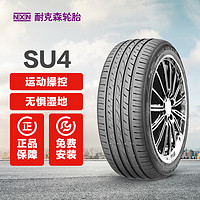 NEXEN 耐克森 輪胎 途虎包安裝 SU4 225/55R17 101W ZR XL