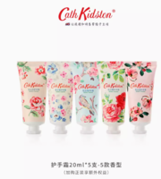 SAP级护理！CathKidston凯茜.琦丝敦花之鸟护手霜礼盒装20ML*5支