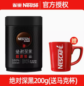 26日14點(diǎn)百億補(bǔ)貼！Nestlé 雀巢 深黑100%速溶黑咖啡200g罐裝 