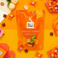 Ritter SPORT 瑞特滋（RITTER SPORT）軟心立方雙層焦糖風(fēng)味夾心牛奶巧克力40粒 婚慶喜糖零食 德國原產(chǎn) 雙層焦糖夾心