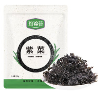 福建霞浦特產(chǎn)！珍錦薈 紫菜50g