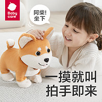 babycare abycare 電動(dòng)毛絨小狗 哈士奇