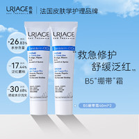 URIAGE 依泉 B5舒緩修復霜 40ml*2