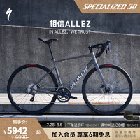 SPECIALIZED 閃電 ALLEZ E5 DISC  碳纖維前叉碟剎制動(dòng)彎把成人騎行公路自行車 光澤煙灰/白/銀色沙塵 56