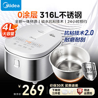 Midea 美的 電飯煲 0無涂層316L  4L