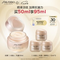 SHISEIDO 資生堂 盼麗風姿智感撫痕乳霜 清爽型 50ml（贈同款15ml*3）