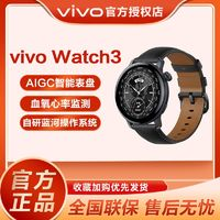 vivo watch3 vivo手表智能 vivowatch2表 vivo智能手表 esim圓形