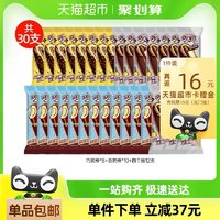 yili 伊利 冰淇淋巧樂茲混合裝巧脆棒+巧戀果+香奶棒+四個圈共30支