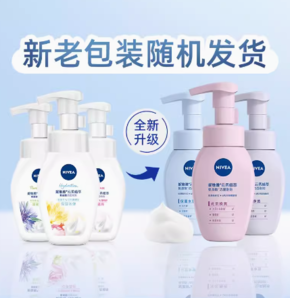 88VIP！NIVEA 妮維雅 氨基酸洗面奶180ml