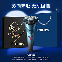 PHILIPS 飛利浦 S2313 電動(dòng)剃須刀