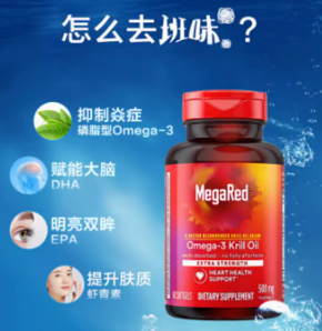 MegaRed 脈拓 磷蝦油500mg*40粒