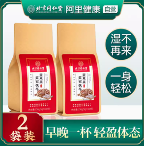 內(nèi)廷上用 紅豆薏米茶 150g*2盒