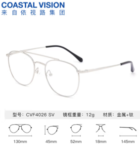 PLUS會(huì)員！essilor 依視路 鉆晶系列高清防藍(lán)光近視薄鏡片  鈦+金屬-全框銀色A4防藍(lán)光1.60現(xiàn)片