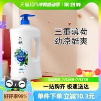 六神 勁涼酷爽沐浴露1.5L+贈(zèng)200ml