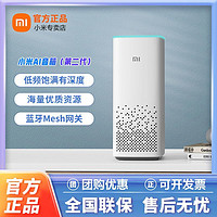 Xiaomi 小米 AI音箱(第二代)升級(jí)版藍(lán)牙無(wú)線wifi小愛同學(xué)智能AI語(yǔ)音遙控