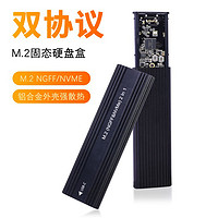 ZEADOW 10G超速傳輸USB 3.1 Type C轉(zhuǎn)M.2 NGFF NVMe SSD雙協(xié)議固態(tài)硬盤盒