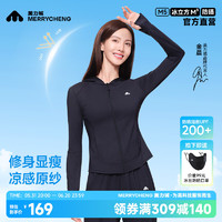 美力城 防曬衣女修身款涼感透氣時尚防曬服M5冰絲戶外 耀巖黑 偏小一碼 M