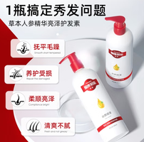 CAILE 采樂 護發(fā)素草本人參精華發(fā)膜300ml