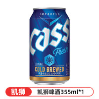 CASS 凱獅 韓國(guó)進(jìn)口CASS凱獅啤酒355ML*6瓶精釀罐裝聽裝小瓶炸雞