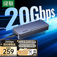 UGREEN 綠聯(lián) M.2 NVMe固態(tài)硬盤(pán)盒20Gbps 兼容雷電3/4