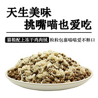 Mr.Tom/湯姆先生 湯姆先生（Mr Tom）貓糧 全貓齡凍干雞肉絨雪花糧 500g