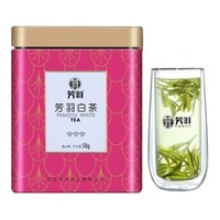 芳羽 綠茶安吉白茶一級三鉆 50g*1罐