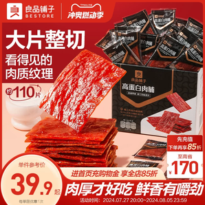 良品鋪子原切豬肉脯高蛋白肉脯500g靖江特產(chǎn)豬肉鋪解饞休閑零食