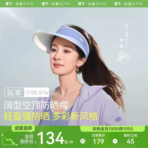 蕉下空頂帽UL56924女防曬帽防紫外線戶外帽子遮陽帽透氣戶外開車