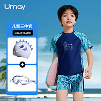 Umay 佑美 兒童泳衣男童分體游泳衣