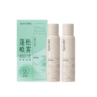 Spes 詩(shī)裴絲 免洗蓬松干發(fā)噴霧150ml*2無(wú)香