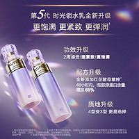 AUPRES 歐珀萊 時光鎖膠原緊致乳40ml