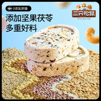 【三只松鼠_堅果茯苓八珍糕500g】0蔗糖芡實山藥紅棗薏米食品