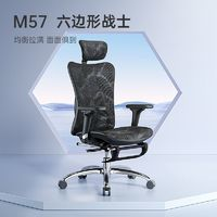 SIHOO 西昊 M57人體工學(xué)椅辦公椅座椅久坐舒適電腦椅電競(jìng)椅靠背老板椅子 無(wú)腳踏