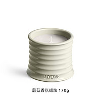 LOEWE 羅意威 蘑菇香氛蠟燭 170g